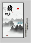 玄关水墨画