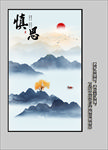玄关水墨山水