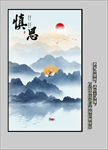 玄关水墨山水