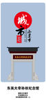 孙权纪念馆