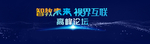 海尔电视发布会