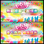 童心向党