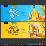 啤酒节