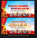 民族团结