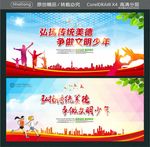 弘扬传统美德 争做文明少年