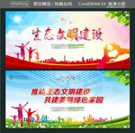 推动生态文明建设