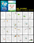 家庭医生签约
