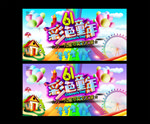 六一儿童节