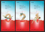 新中式手绘数字倒计时