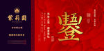 五谷丰登老年公寓房地产广告
