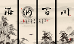 水墨山水画