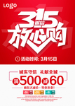 315放心购