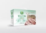 鲜肉包装