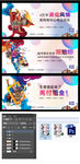 商业地产围挡海报