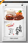 茄子饭