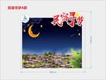 民宿寻梦雕塑  月亮星星夜空