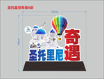 圣托里尼奇遇  热气球雕塑