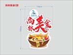 尚林美食雕塑  厨师长雕塑