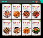 铁板烧