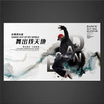 舞蹈