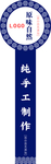 纯手工酸奶标签贴