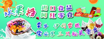水果捞