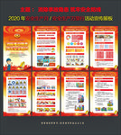 安全生产月展板