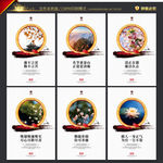 廉政名言