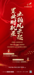 土拍 地产拿地喜报图片