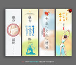 瘦身 减肥