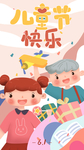 儿童节海报