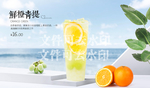 鲜橙青提