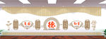 文化墙