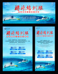 游泳培训