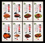 梅菜扣肉