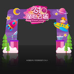 六一门头