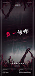 酒吧五一狂欢