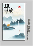 玄关水墨画