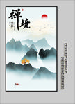 水墨山水