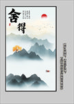 玄关山水画