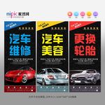 汽车维修