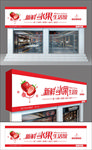 水果店门头