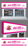 水果店门头