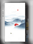 水墨山水画