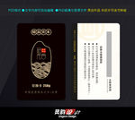 高端大米VIP采购卡黑金版