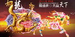 前程万里 背景画