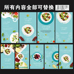 餐厅精品菜单海报展板图片
