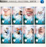 牙科图片