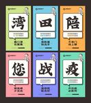 微信创意