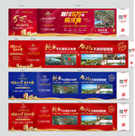 地产价值点围挡长图户外广告牌